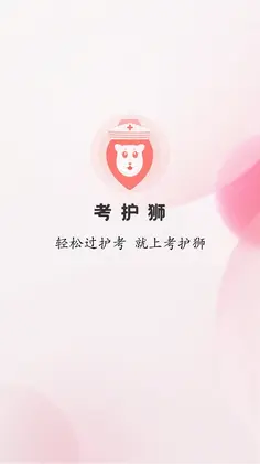 考护狮预览图