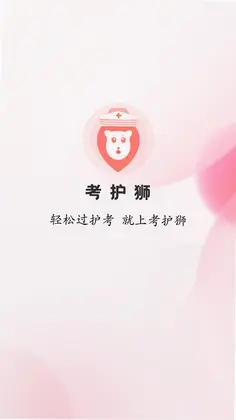 考护狮预览图