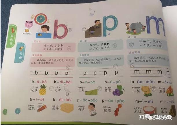 贝奇学拼音汉字和其他拼音启蒙工具对比