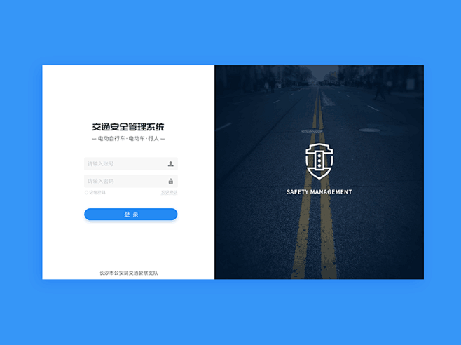 车安学登录入口和账号密码问题