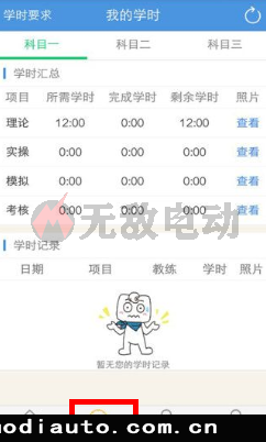车安学刷学时打卡拍照操作步骤