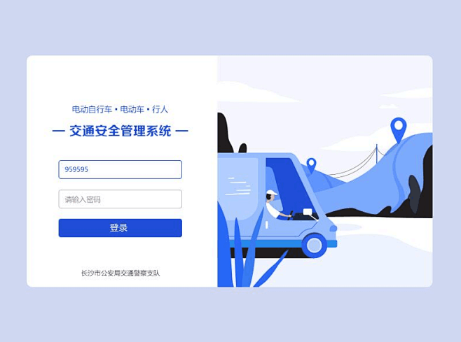 车安学修改个人登录信息方法