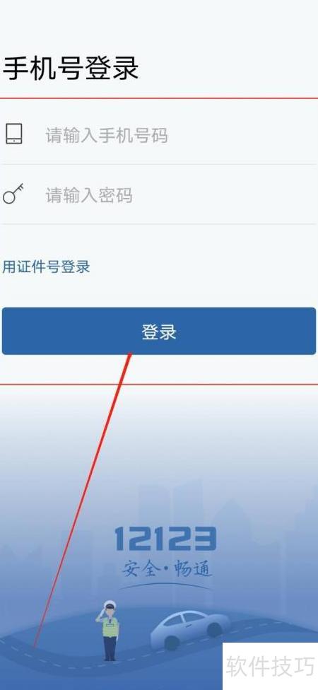 车安学预约科目一考试流程