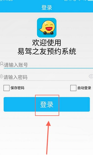 车安学账号注销和客服联系方式