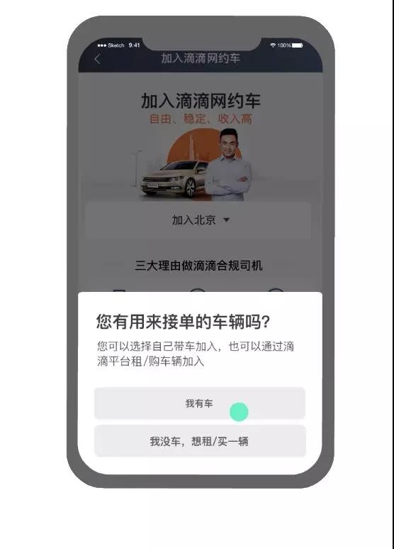 车安学新用户注册开通流程
