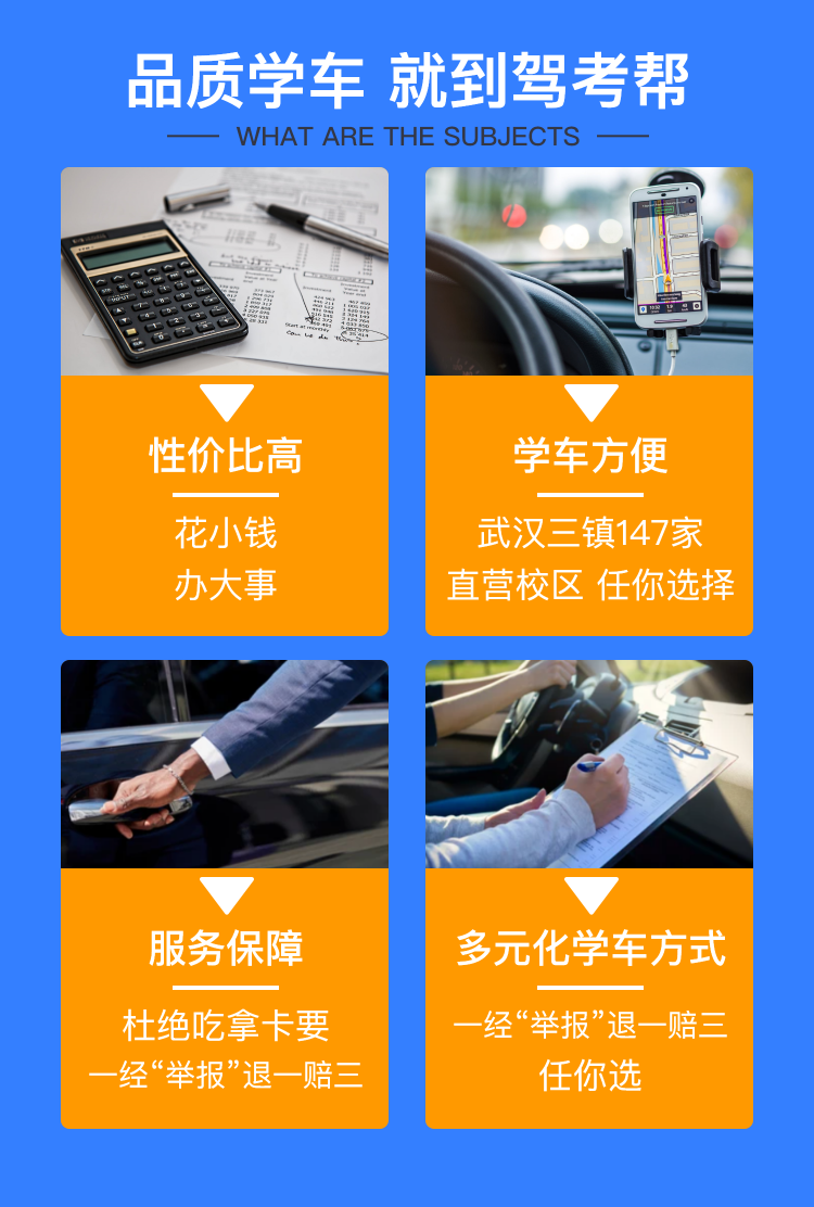 车安学客服电话和在线咨询入口