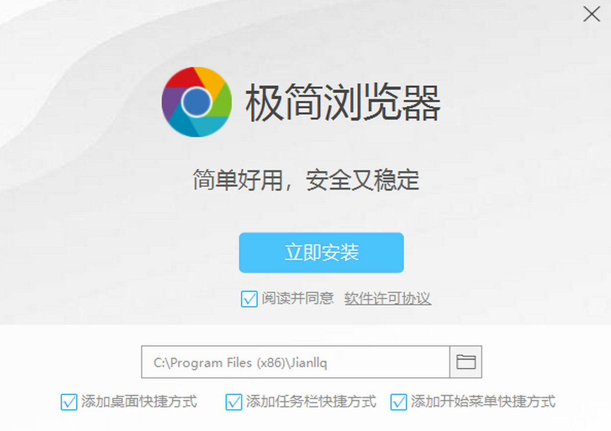 极简浏览器开发者信息与版本更新界面