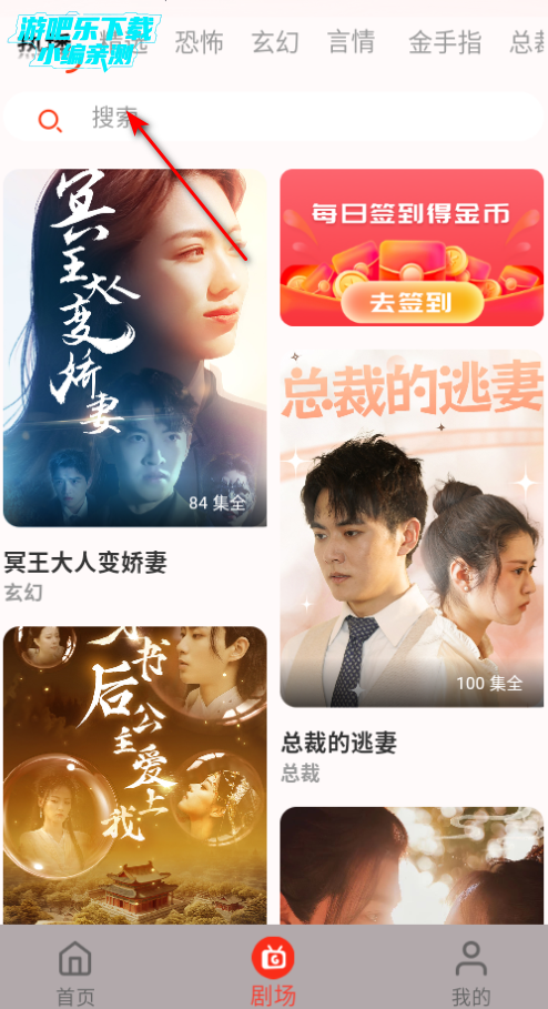 瓜瓜全部免费短剧最新版2026年免费观看实测界面