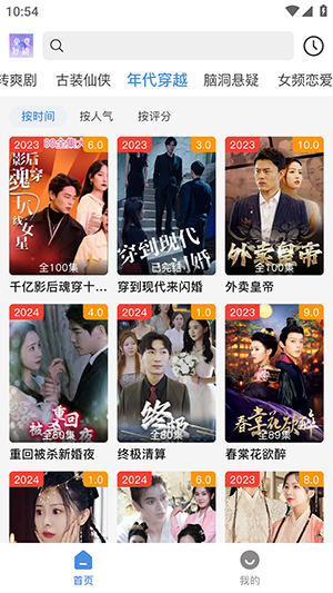 瓜瓜全部免费短剧最新版免费剧集排行榜截图