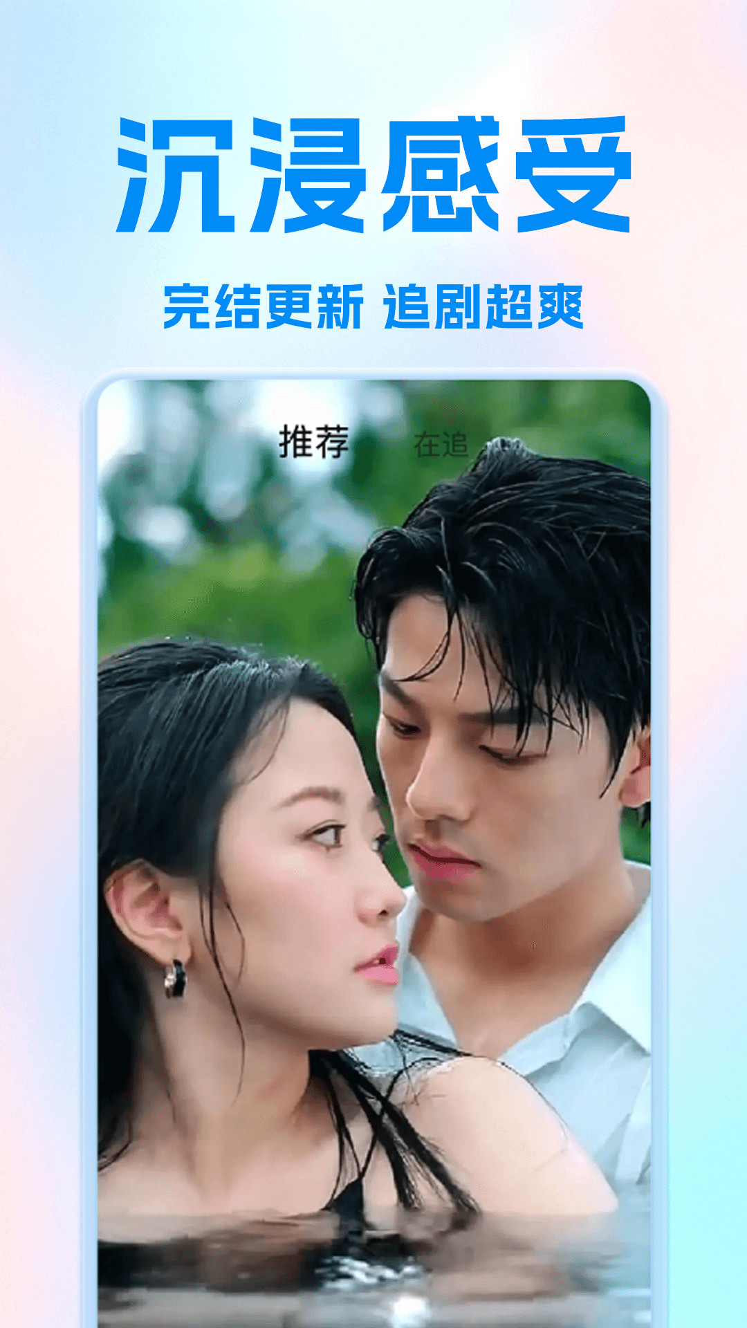 瓜瓜全部免费短剧最新版推广中心页面截图
