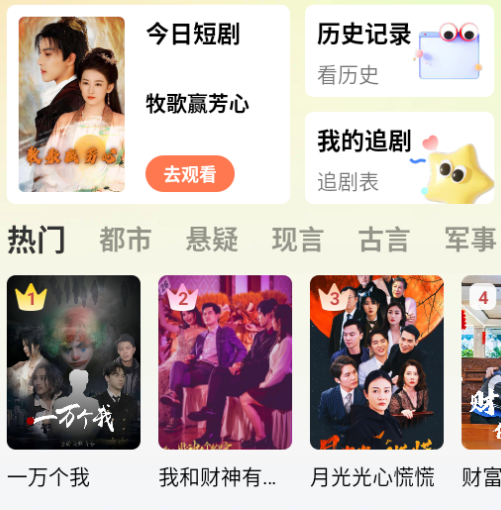 瓜瓜全部免费短剧最新版2026年使用总结配图