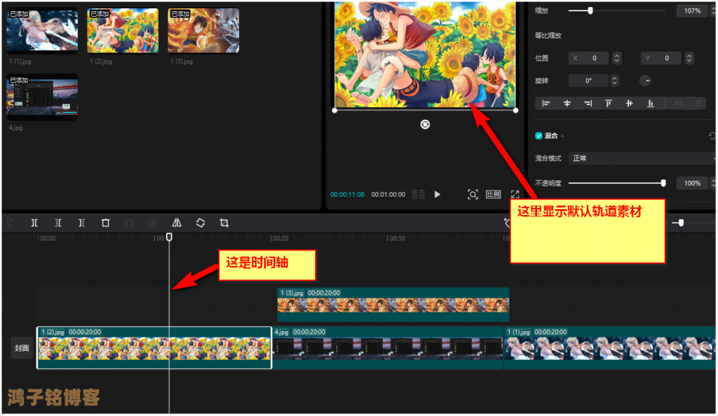 快剪视频导入素材时间轴排列演示图