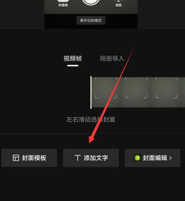 快剪视频添加封面文字操作截图