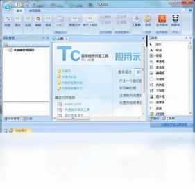 TC脚本开发工具软件预览图