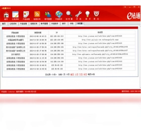 e站通网络营销推广工具软件预览图