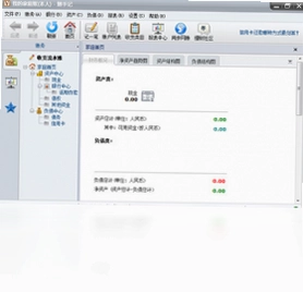金蝶随手记预览图