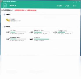 迷你兔数据恢复工具最新版预览图