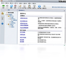 金蝶随手记预览图