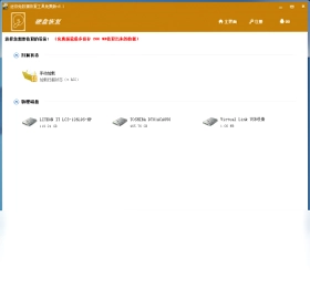 迷你兔数据恢复工具最新版预览图