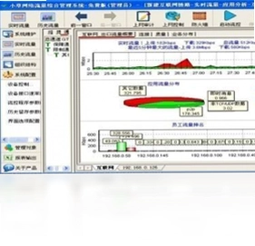 小草全功能上网管理软路由软件预览图