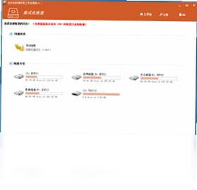 迷你兔数据恢复工具最新版预览图