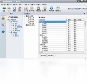 金蝶随手记预览图