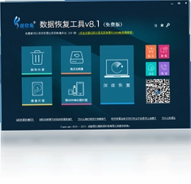 迷你兔数据恢复工具最新版预览图
