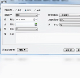 金蝶随手记预览图