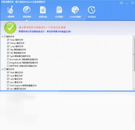 闪电清理专家预览图