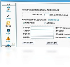 淘小白自动发货软件预览图