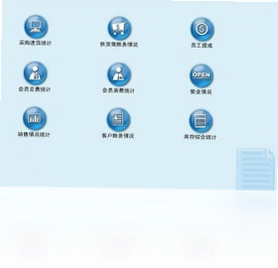 领智手机销售管理系统最新版预览图