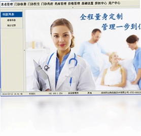 比特门诊部管理系统 BITOPD网络版预览图