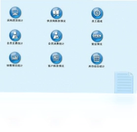 领智医药销售管理系统软件预览图