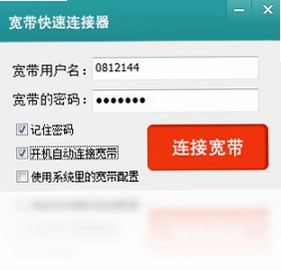 宽带快速连接器预览图