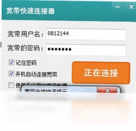 宽带快速连接器预览图