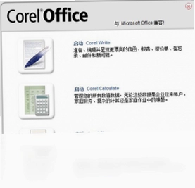 Corel Office最新版预览图