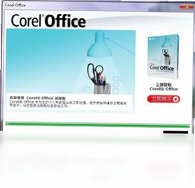 Corel Office最新版预览图