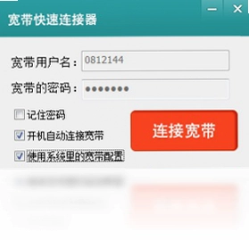 宽带快速连接器预览图