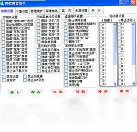 网吧网管助手预览图
