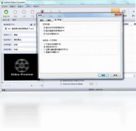Free Sothink Video Converter预览图