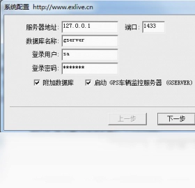 GPS车辆监控服务器软件预览图