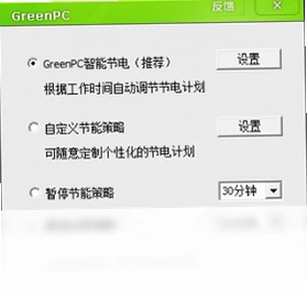 GreenPC����Ԥ��ͼ