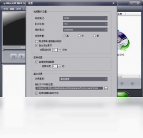 iMacsoft MP4 to DVD Converter软件预览图