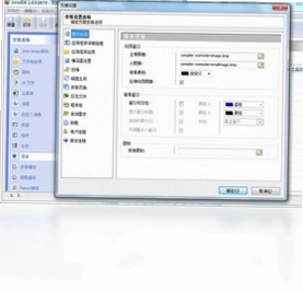 InnoIDE (Inno Setup脚本编辑器)预览图