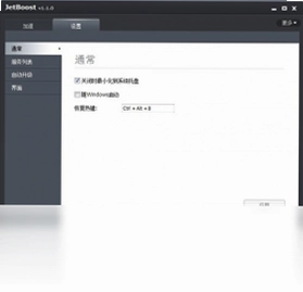 JetBoost最新版预览图