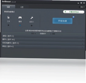 JetBoost最新版预览图
