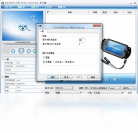 Joboshare PSP Video Converter����Ԥ��ͼ