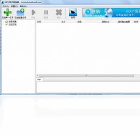 MP3格式转换器预览图
