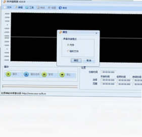 MP3手机铃声截取器预览图