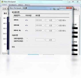 Nero DiscSpeed软件预览图